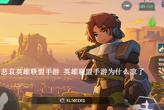 英雄联盟手游设置站位 英雄联盟手游位置偏好怎么改